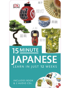 Книги для дітей: 15-Minute Japanese + CD
