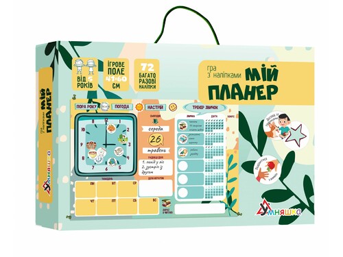 Годинники та календарі: Гра навчальна з багаторазовими наліпками на постері «Мій планер», Умняшка