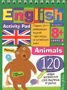 Книги для дітей: Умный блокнот. Животные. Уровень 1 / English: Activity Pad: Level 1
