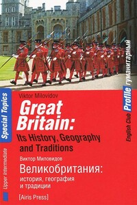 Книги для дорослих: Great Britain: its History, Geography and Taditions