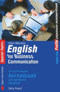 Книги для дорослих: English for Business Communication (Upper Intermediate)