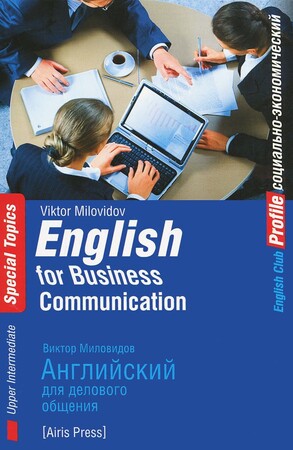 Іноземні мови: English for Business Communication (Upper Intermediate)