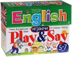 Книги для дітей: Английский. Играй и говори. Уровень 1 (комплект из 5 книг + 28 карточек, мини-театр, CD-ROM)