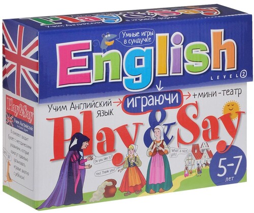 Вивчення іноземних мов: Английский. Играй и говори. Уровень 2 (комплект из 5 книг + 24 карточек, мини-театр, CD-ROM)