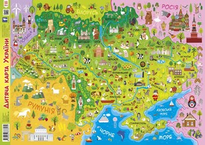 Астрономия и география: Плакат Детская карта Украины А1 Зірка
