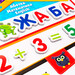 Гра 3 в 1 Vladi Toys: English Азбука Математика укр дополнительное фото 4.