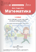 Математика НУШ 1 клас. Підручник [Formula] дополнительное фото 2.