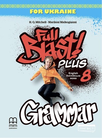 Вивчення іноземних мов: Full Blast Plus for Ukraine НУШ 8 Grammar [Лінгвіст]