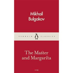 Книги для дорослих: The Master and Margarita
