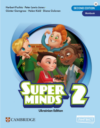 Изучение иностранных языков: Super Minds (Ukrainian edition) НУШ 2 Workbook [Cambridge University Press]