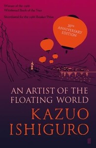 Книги для дорослих: Artist of the Floating World