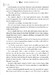 A Prince of Sin Book1: Throne of the Fallen [Hodder & Stoughton] дополнительное фото 3.