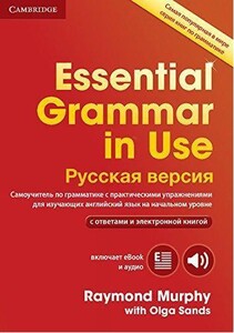 Іноземні мови: Essential Grammar in Use 4Ed +ans + Interact eBook Russian Version