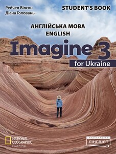 Imagine for Ukraine НУШ 3 Student's Book (М'яка обкладинка) [Лінгвіст]