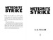 Meteorite Strike дополнительное фото 1.