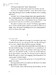 Legends of the Condor Heroes Book2: A Bond Undone [Quercus Publishing] дополнительное фото 2.