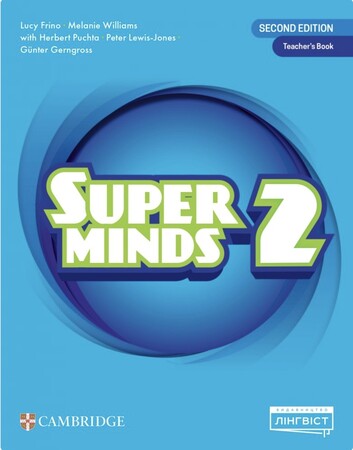 Изучение иностранных языков: Super Minds (Ukrainian edition) НУШ 2 Teacher’s Book (М'яка обкладинка) [Cambridge University Press]