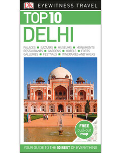 Туризм, атласи та карти: DK Eyewitness Top 10 Travel Guide: Delhi