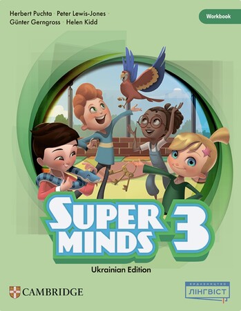 Изучение иностранных языков: Super Minds (Ukrainian edition) НУШ 3 Workbook (М'яка обкладинка) [Cambridge University Press]