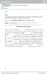 Practice Tests B2 First for Schools 4 Student's Book without Answers [Cambridge University Press] дополнительное фото 2.