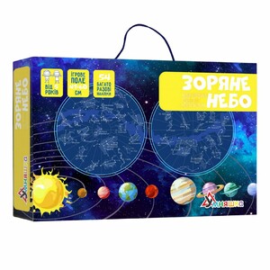 Земля, Космос і навколишній світ: Гра навчальна з багаторазовими наліпками на постері «Карта зоряного неба», Умняшка