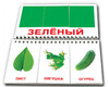Книга-пазл "Цвета"
