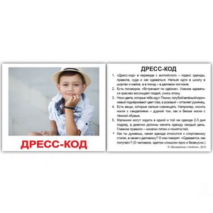 Книги для дітей: Мини-40: Правила поведения с фактами (рус.)