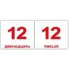 Мини-40: Числа Numbers (рус.-англ.)