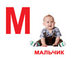 Алфавит 34шт (ламинированные)