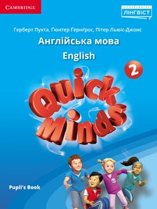 Книги для дітей: Quick Minds (Ukrainian edition) НУШ 2 Pupil's Book [Cambridge University Press]