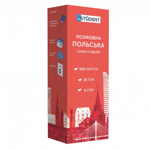 Вивчення іноземних мов: 1000 флеш-карток: Польська мова One Wise Present