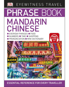 Туризм, атласы и карты: Eyewitness Travel Phrase Book Mandarin Chinese