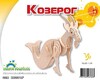 Козерог, Мир деревянных игрушек