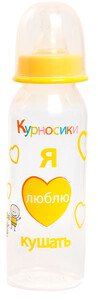 Поильники, бутылочки, чашки: Бутылочка круглая с силиконовой соской (желтая), 250 мл
