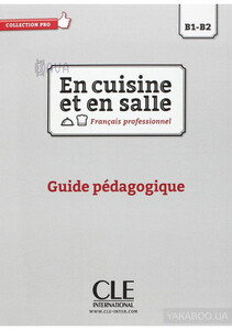 Книги для дорослих: En Cuisine! B1-B2 Guide pedagogique [CLE International]