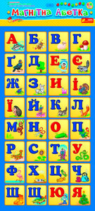 Развитие речи и чтения: Магнитная азбука, Ranok Creative