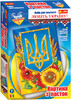 Картина из пайеток Украинский герб, Ranok Creative