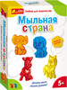Набор для творчества "Мыльная страна. Веселый зоопарк", Ranok Creative