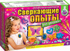 Набор для экспериментов Сверкающие опыты для девочек, Ranok Creative