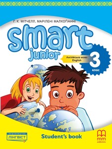 Книги для детей: Smart Junior for UKRAINE НУШ 3 Student's Book