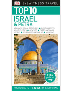 Туризм, атласы и карты: Top 10 Israel and Petra