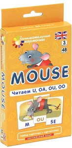 Развивающие карточки: Mouse. Читаем U, OA, OU, OO (набор из 48 карточек)