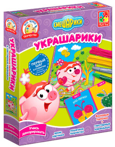 Дневники, раскраски и наклейки: Набор для творчества Украшарики (Нюша), Vladi Toys