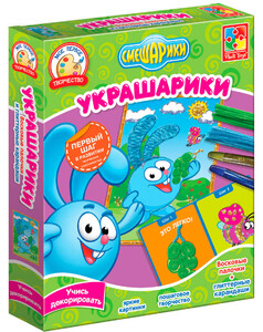 Дневники, раскраски и наклейки: Набор для творчества Украшарики (Крош), Vladi Toys