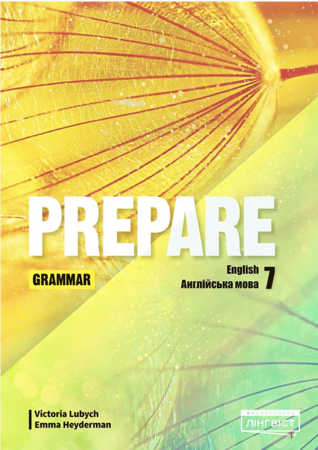Вивчення іноземних мов: Prepare for Ukraine НУШ 7 Grammar [Лінгвіст]