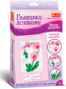 Изготовление украшений: Вышивка лентами Нежная орхидея, Ranok Creative