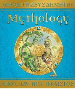 Книги для дітей: Mythology (Templar Publishing)
