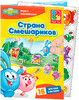 Смешарики, мягкие наклейки, Vladi Toys