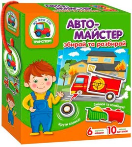 Ігри та іграшки: Игра с подвижными деталями Автомастер (укр.), Vladi Toys