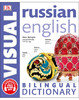 Russian English Bilingual Visual Dictionary